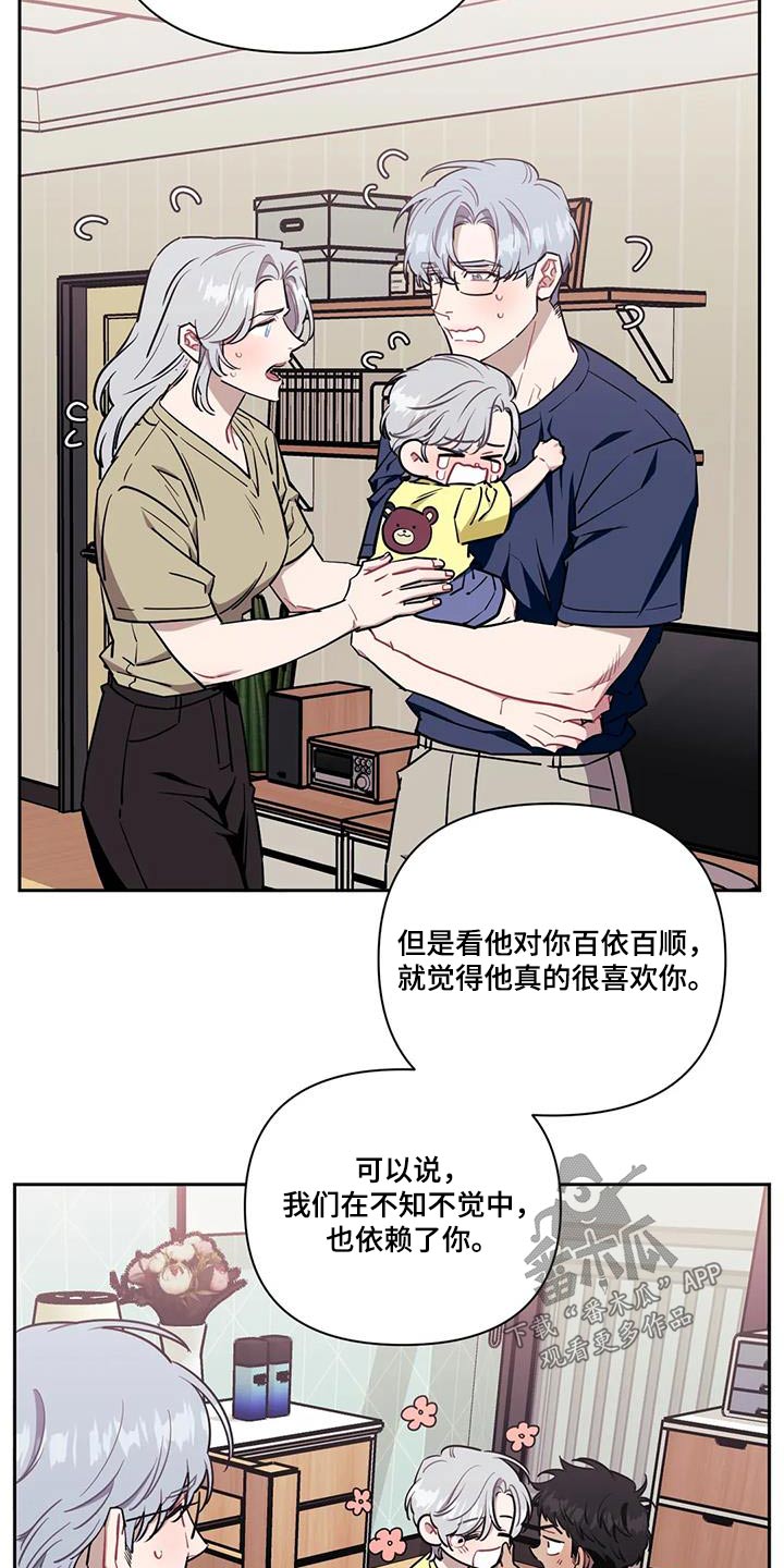 发小亲家 - 第150话 - 第2张图