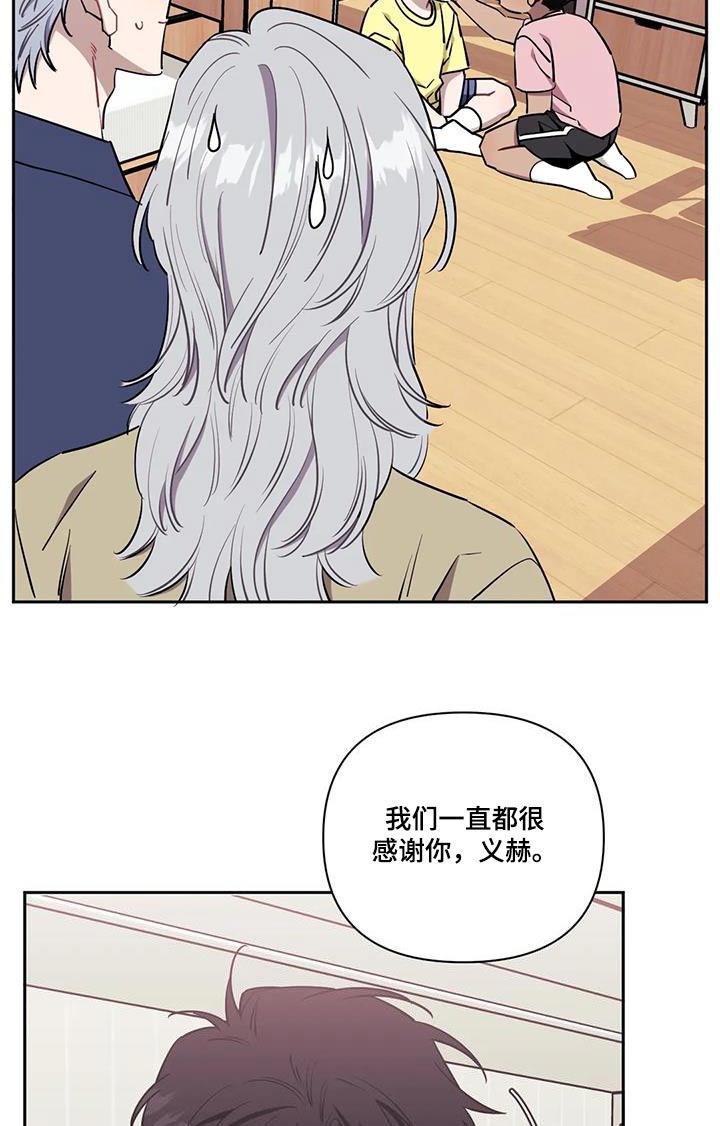 发小亲家 - 第150话 - 第3张图