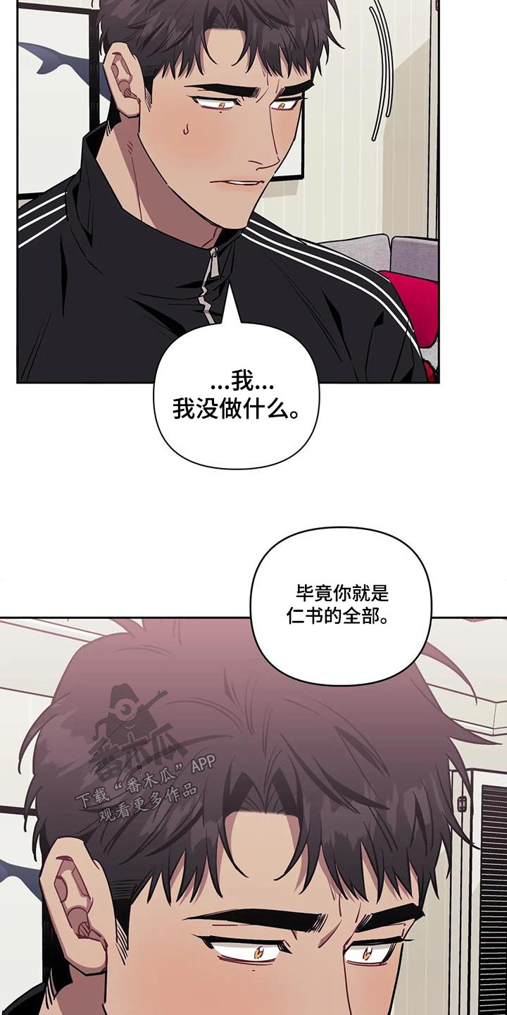 发小亲家 - 第150话 - 第4张图