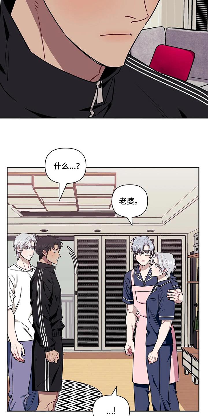 发小亲家 - 第150话 - 第5张图