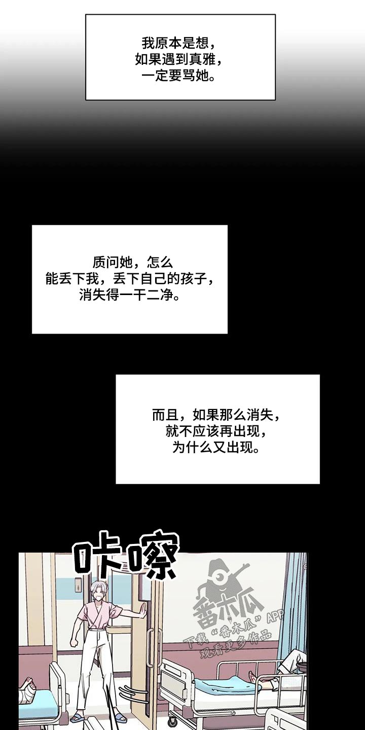 发小亲家 - 第150话 - 第7张图