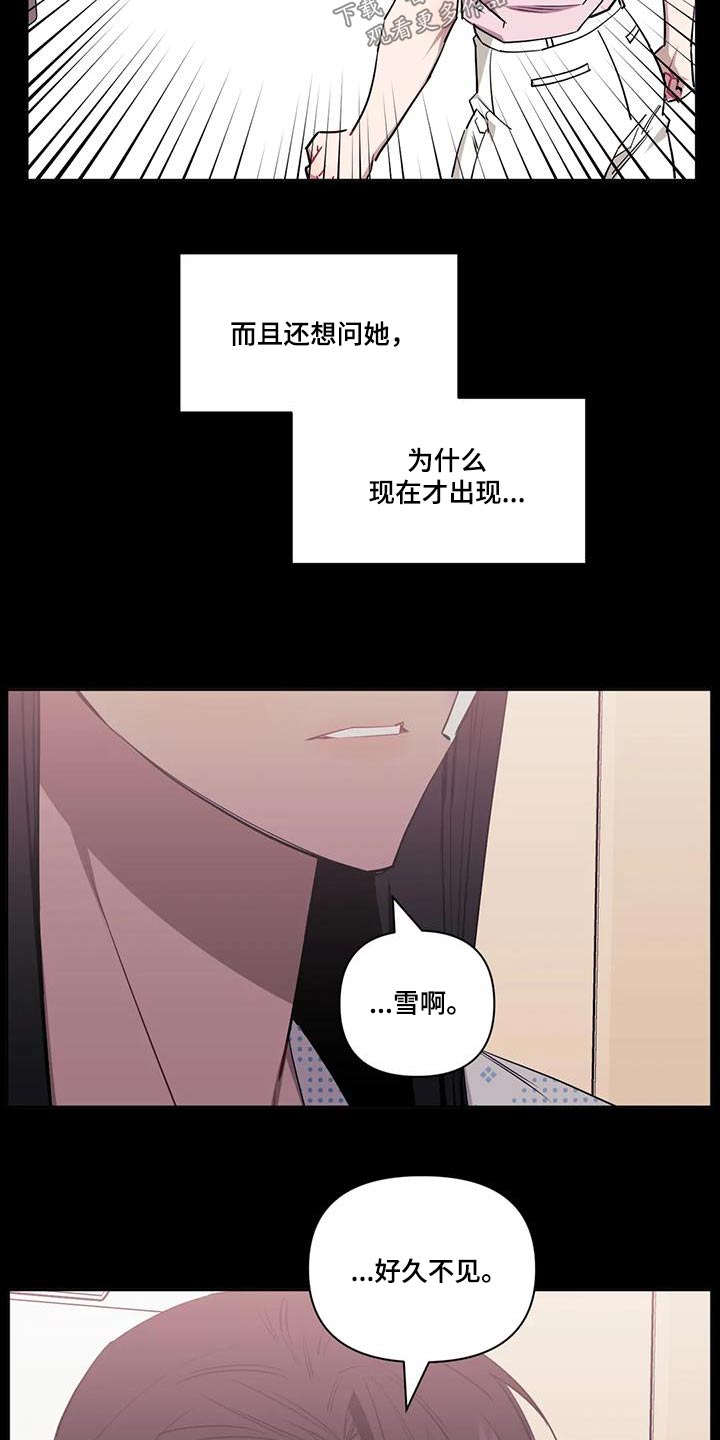 发小亲家 - 第150话 - 第9张图