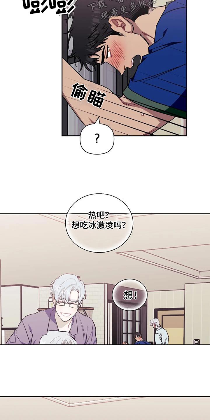 发小亲家 - 第148话 - 第10张图