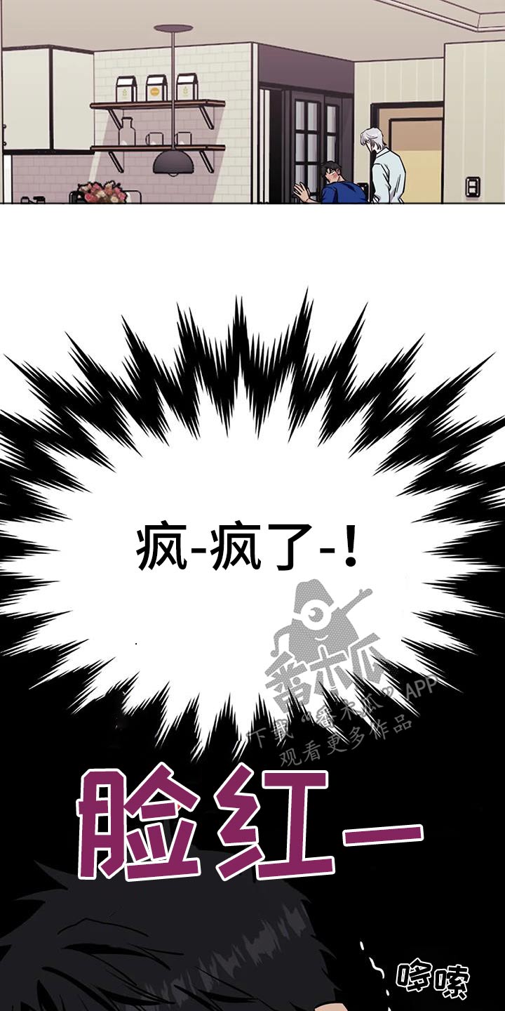 发小亲家 - 第148话 - 第12张图