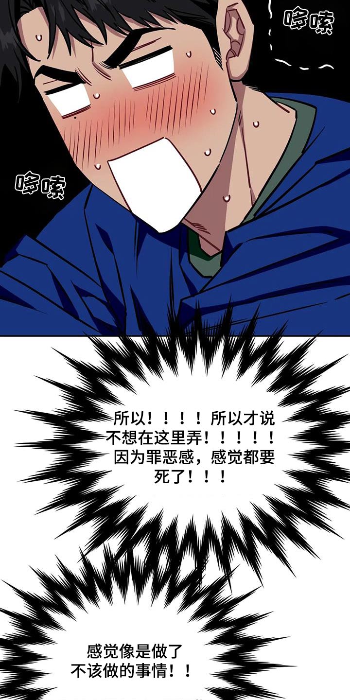 发小亲家 - 第148话 - 第13张图