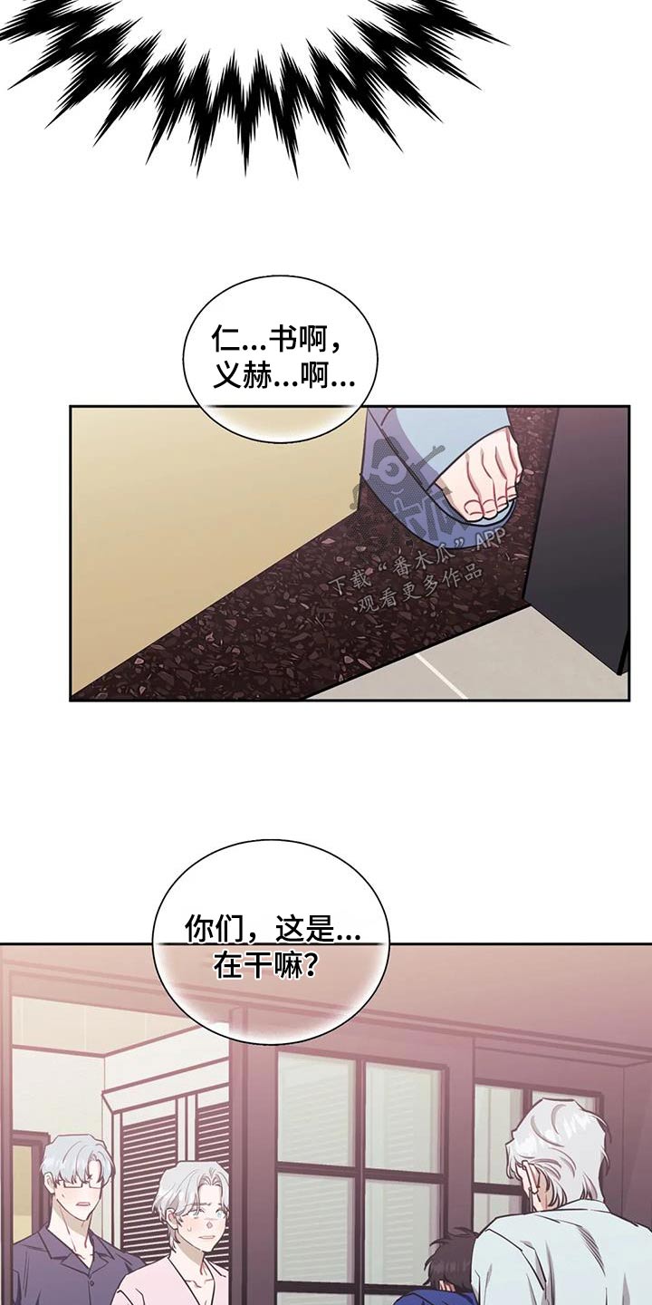 发小亲家 - 第148话 - 第14张图