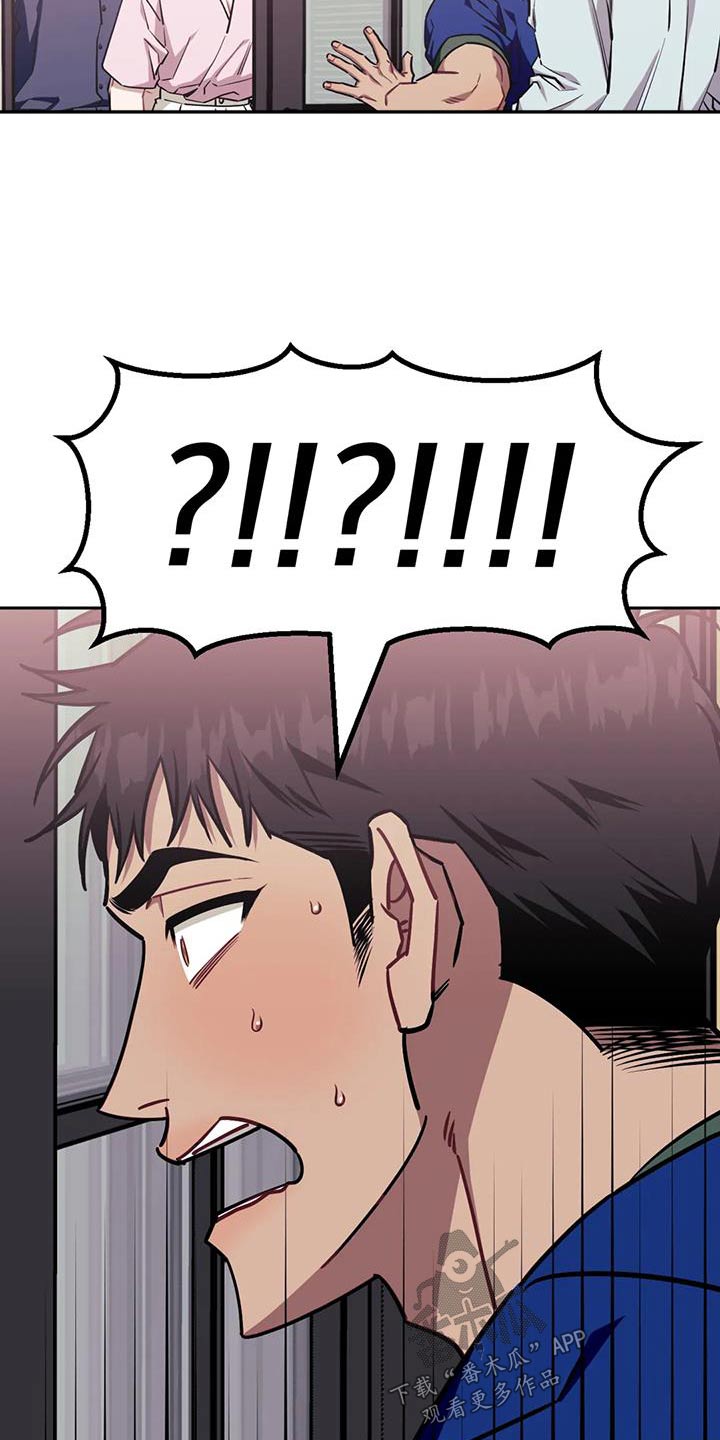 发小亲家 - 第148话 - 第15张图