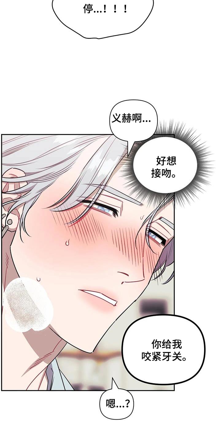 发小亲家 - 第148话 - 第17张图