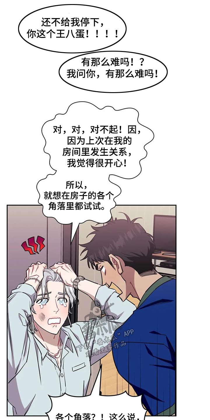 发小亲家 - 第148话 - 第20张图