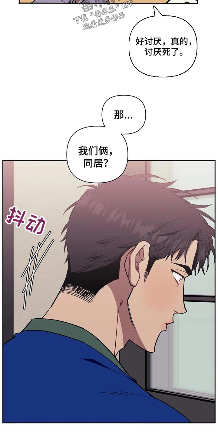 发小亲家 - 第148话 - 第22张图