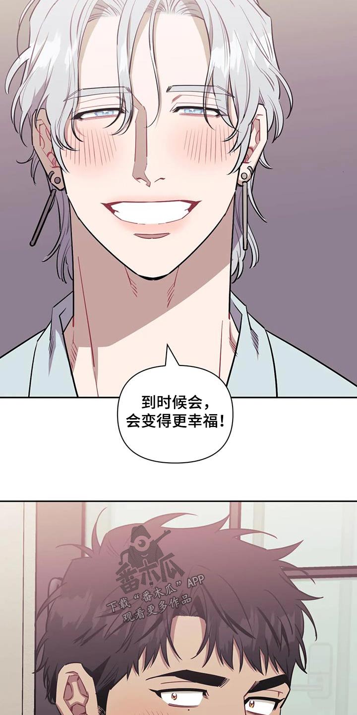 发小亲家 - 第148话 - 第24张图