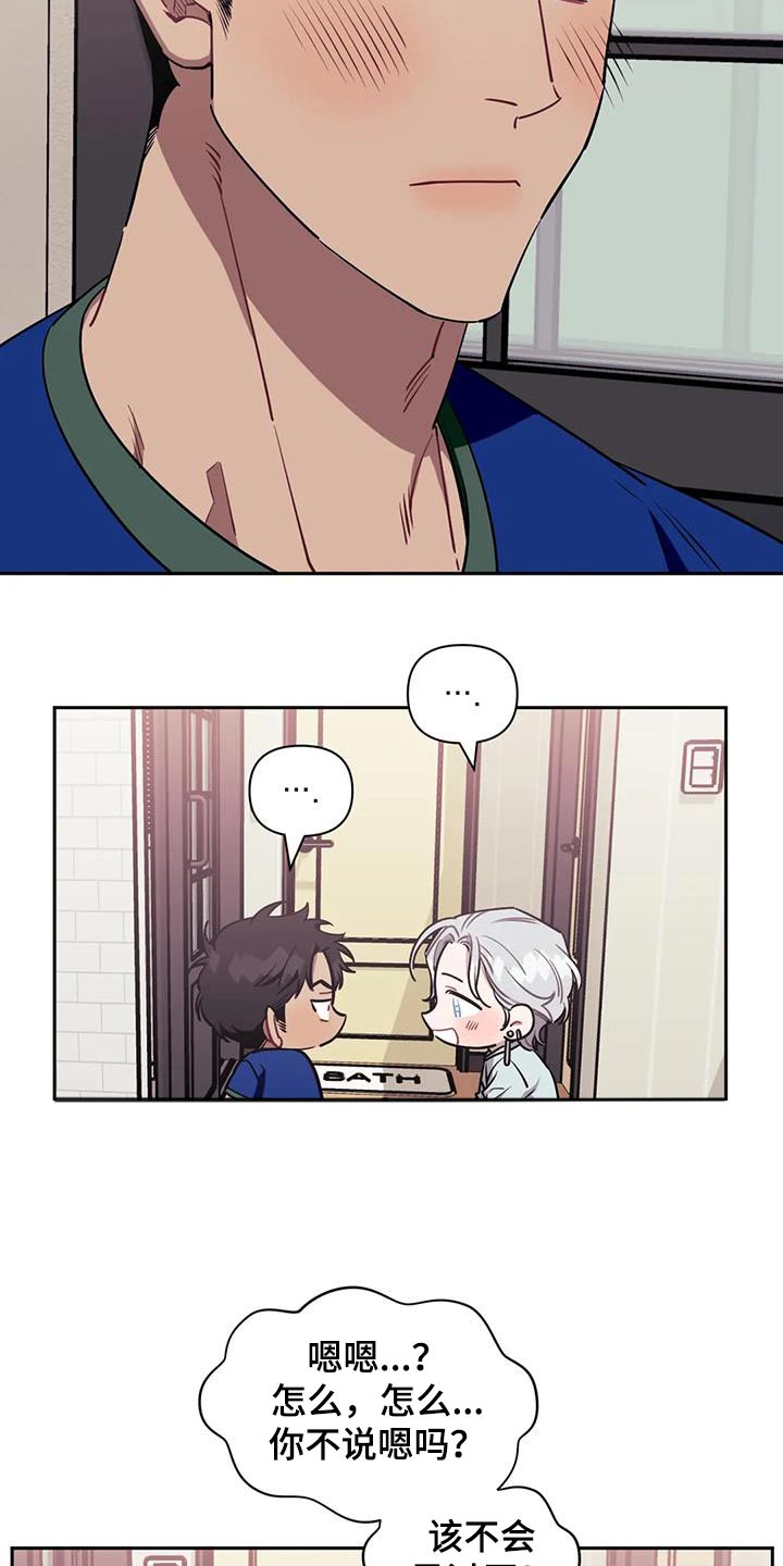 发小亲家 - 第148话 - 第25张图