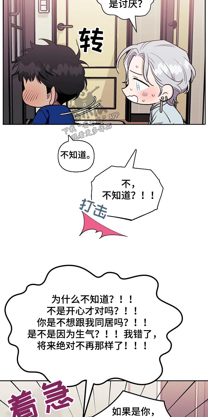 发小亲家 - 第148话 - 第26张图