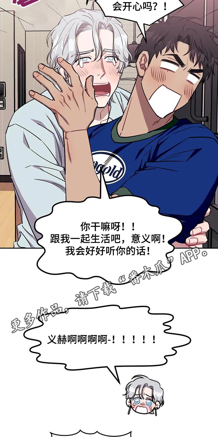 发小亲家 - 第148话 - 第27张图