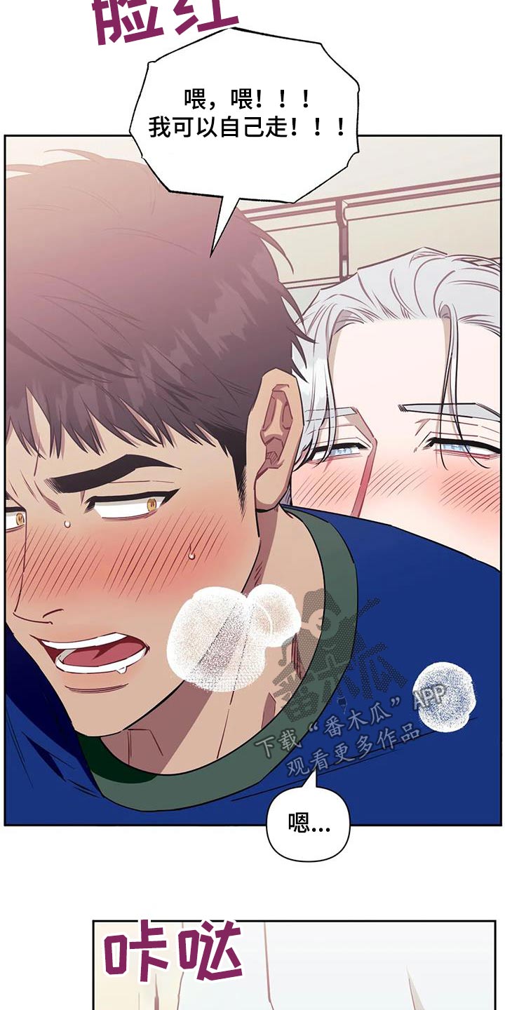 发小亲家 - 第148话 - 第2张图