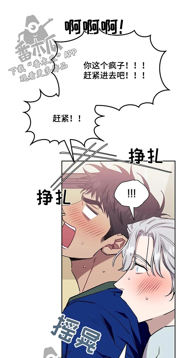 发小亲家 - 第148话 - 第4张图