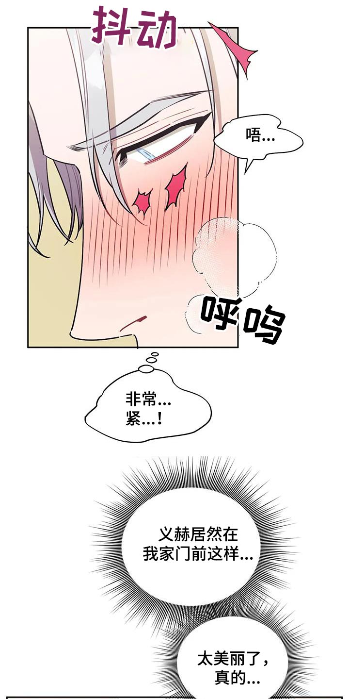 发小亲家 - 第148话 - 第7张图