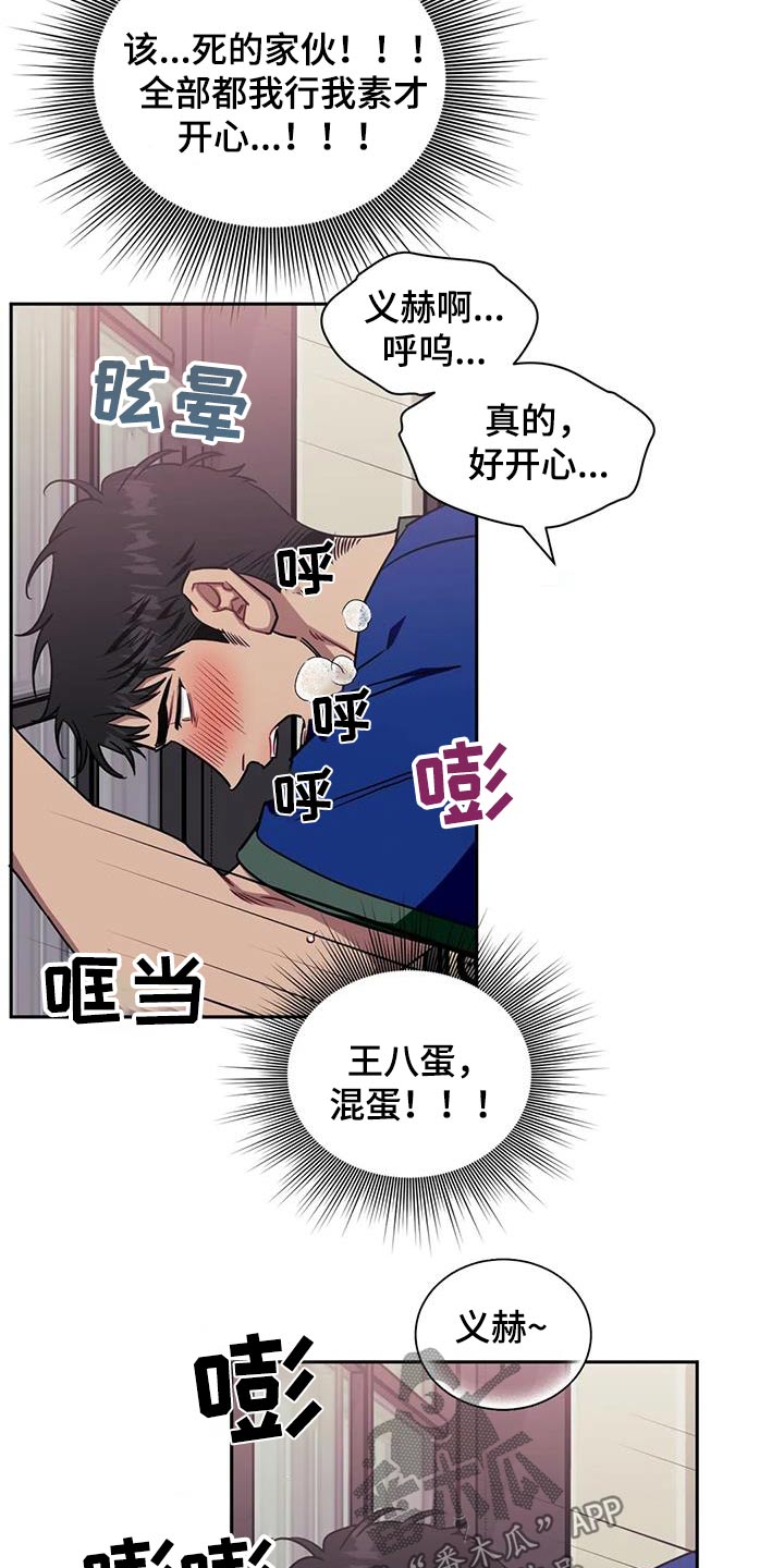 发小亲家 - 第148话 - 第9张图