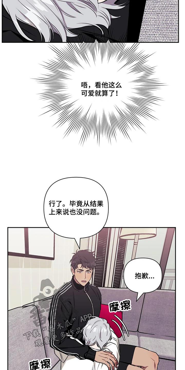 发小亲家 - 第151话 - 第11张图