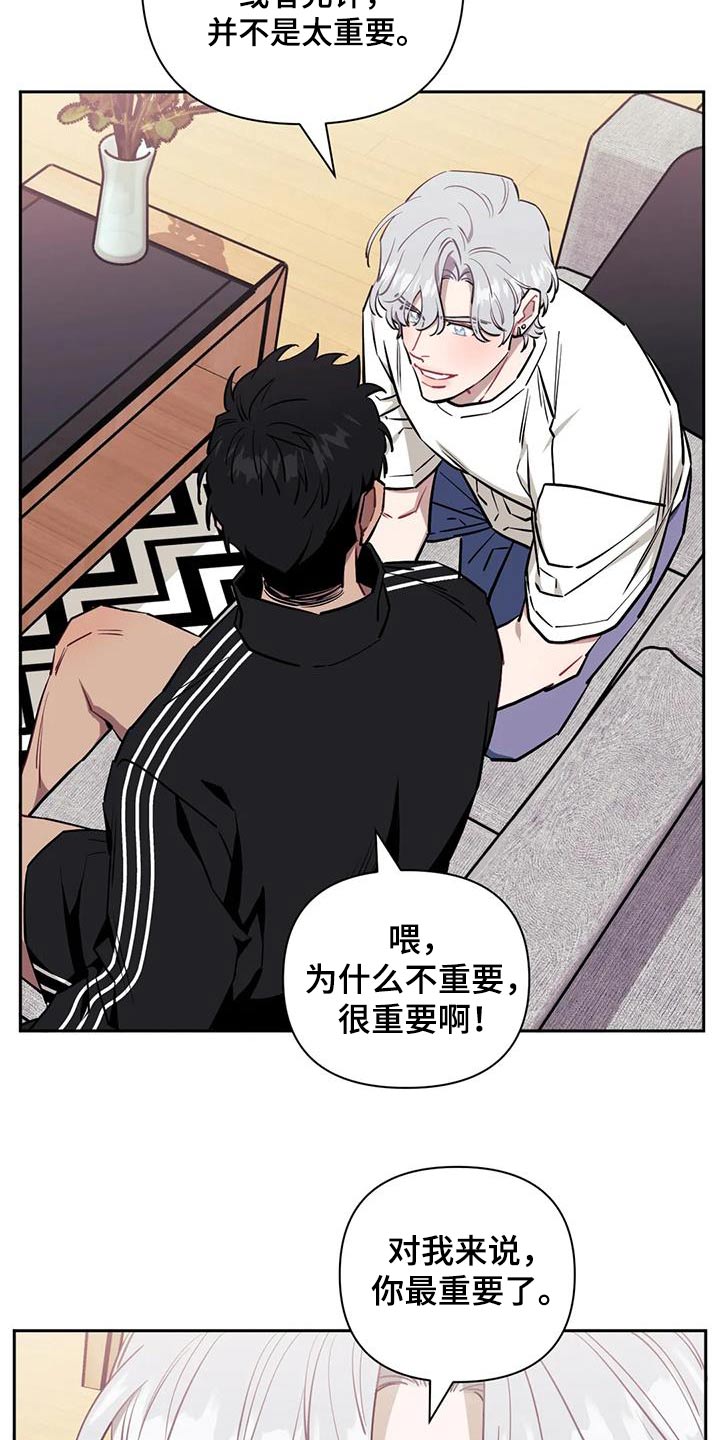 发小亲家 - 第151话 - 第15张图