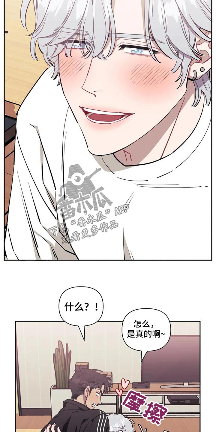 发小亲家 - 第151话 - 第16张图