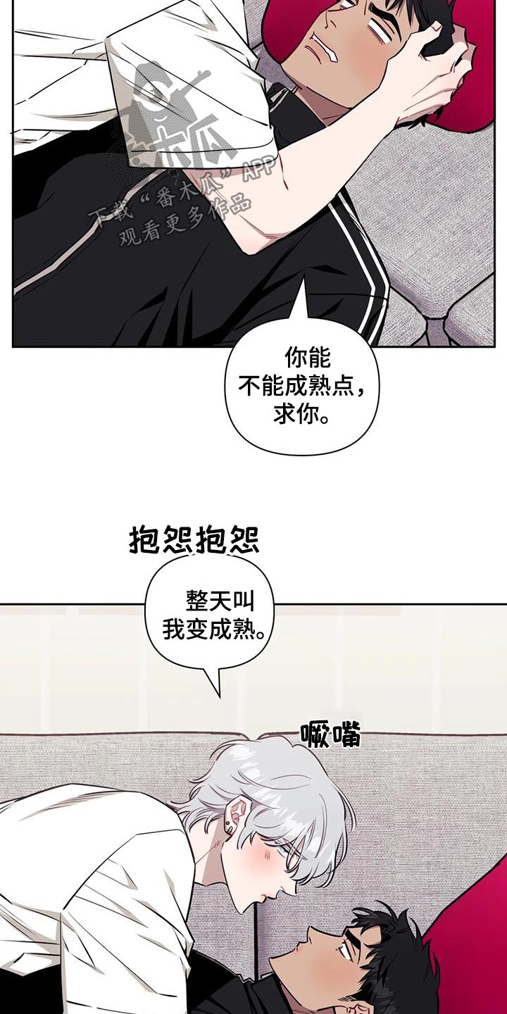 发小亲家 - 第151话 - 第19张图