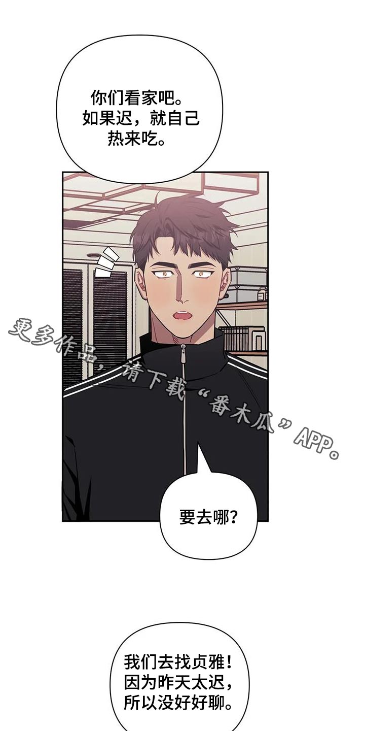 发小亲家 - 第151话 - 第1张图