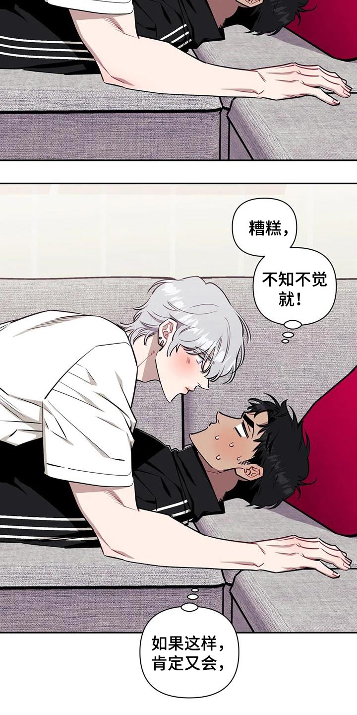 发小亲家 - 第151话 - 第20张图