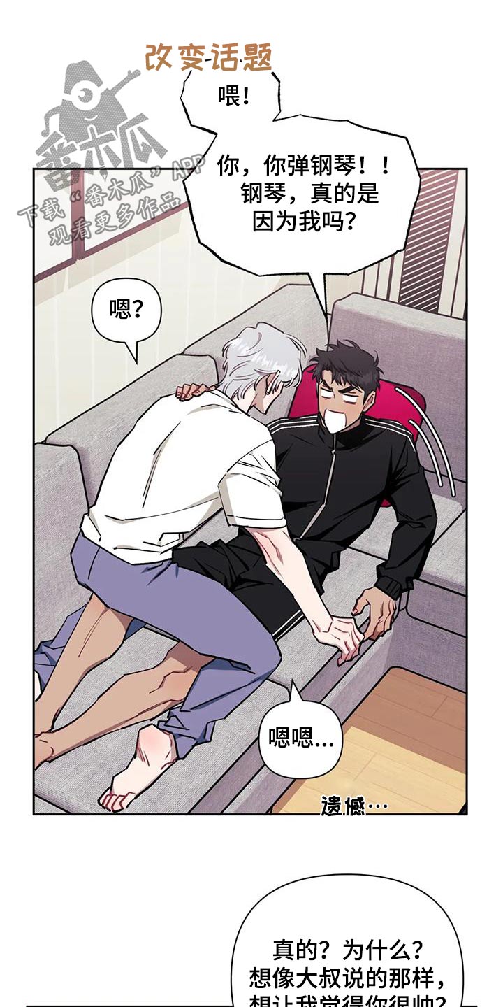 发小亲家 - 第151话 - 第21张图