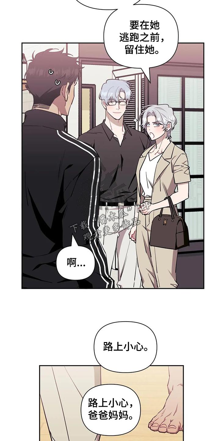 发小亲家 - 第151话 - 第2张图