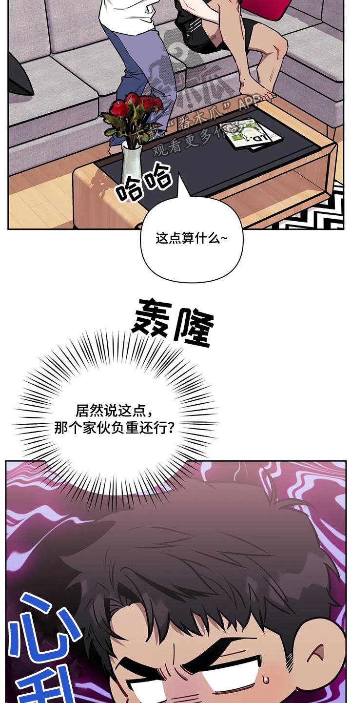 发小亲家 - 第151话 - 第8张图