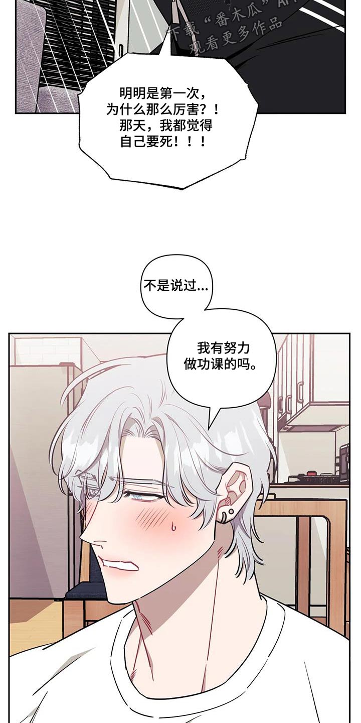 发小亲家 - 第153话 - 第10张图