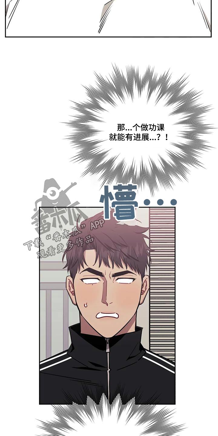 发小亲家 - 第153话 - 第11张图