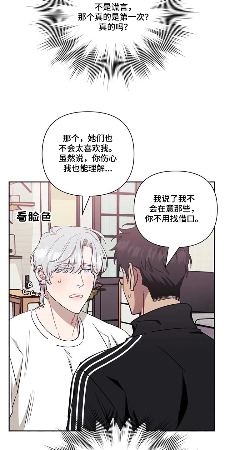 发小亲家 - 第153话 - 第12张图