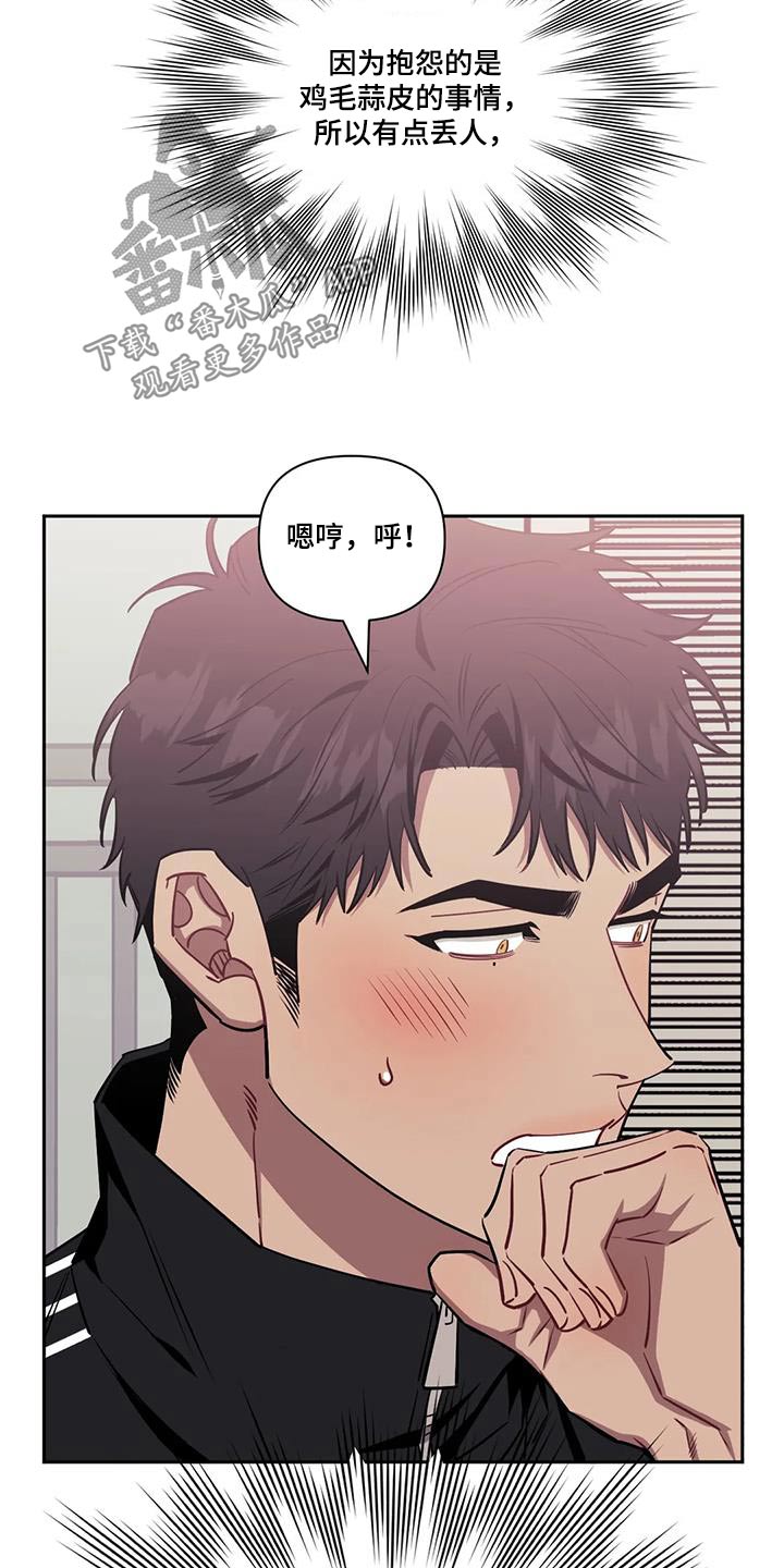 发小亲家 - 第153话 - 第13张图