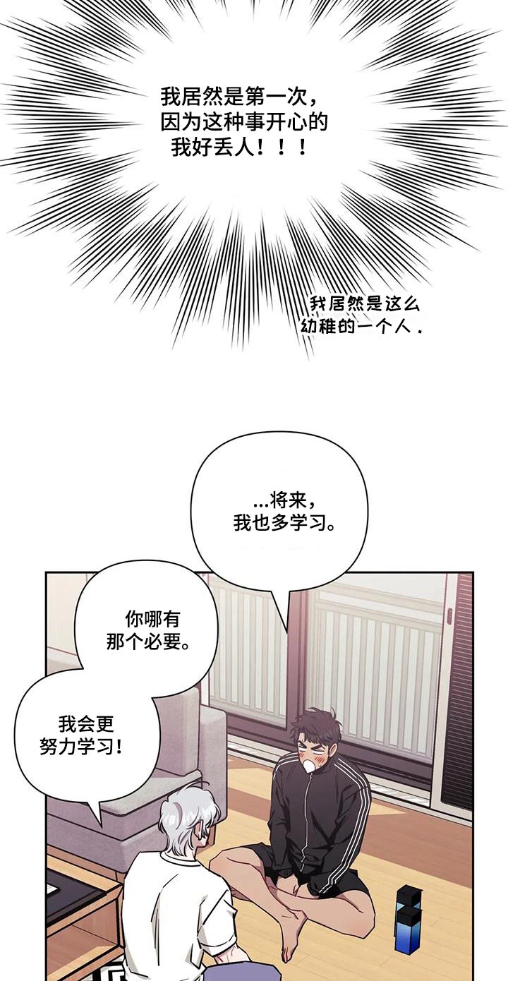 发小亲家 - 第153话 - 第14张图