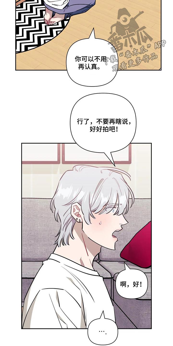 发小亲家 - 第153话 - 第15张图