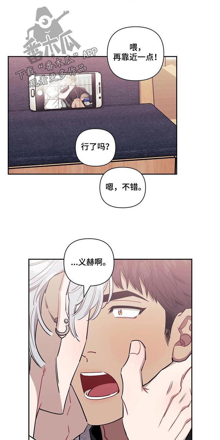 发小亲家 - 第153话 - 第16张图