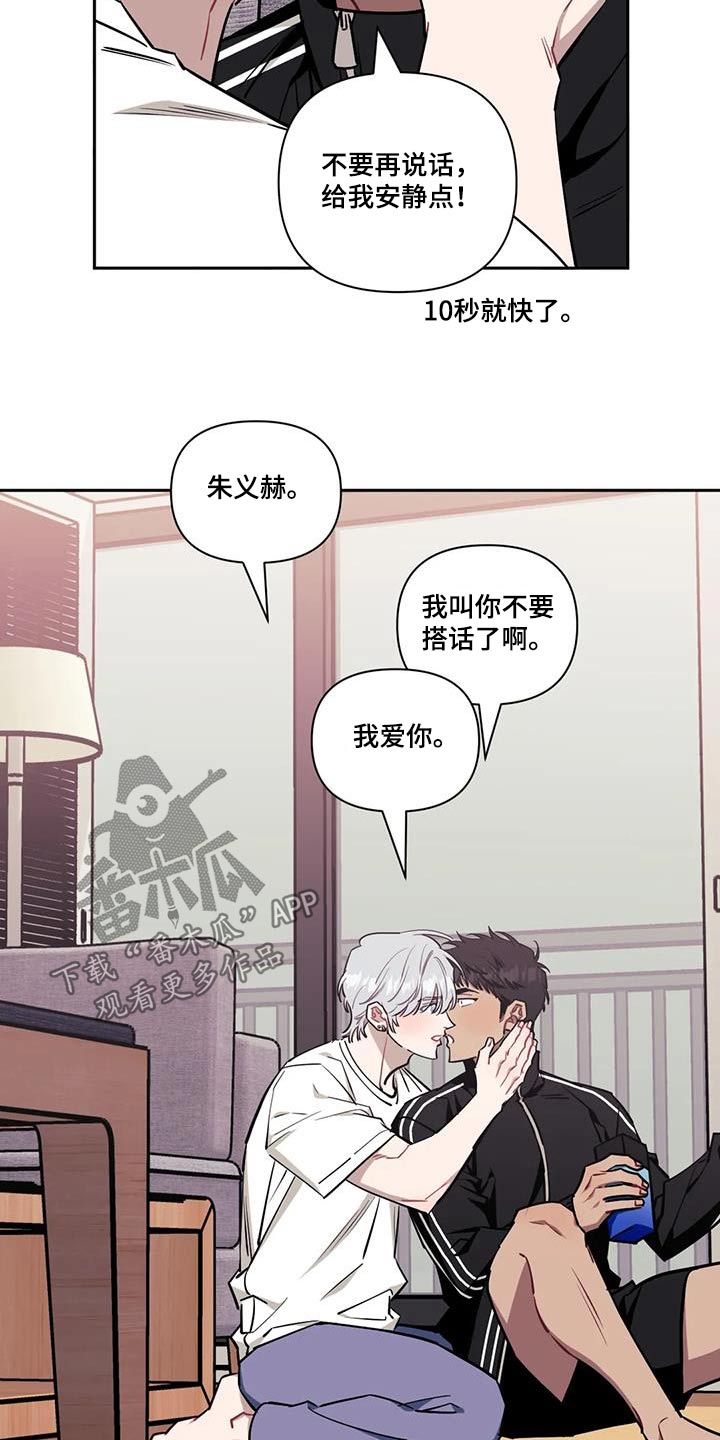 发小亲家 - 第153话 - 第17张图