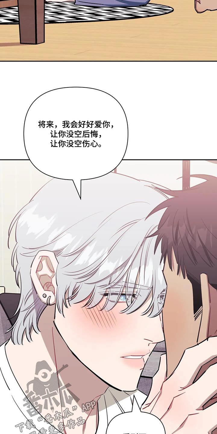 发小亲家 - 第153话 - 第18张图