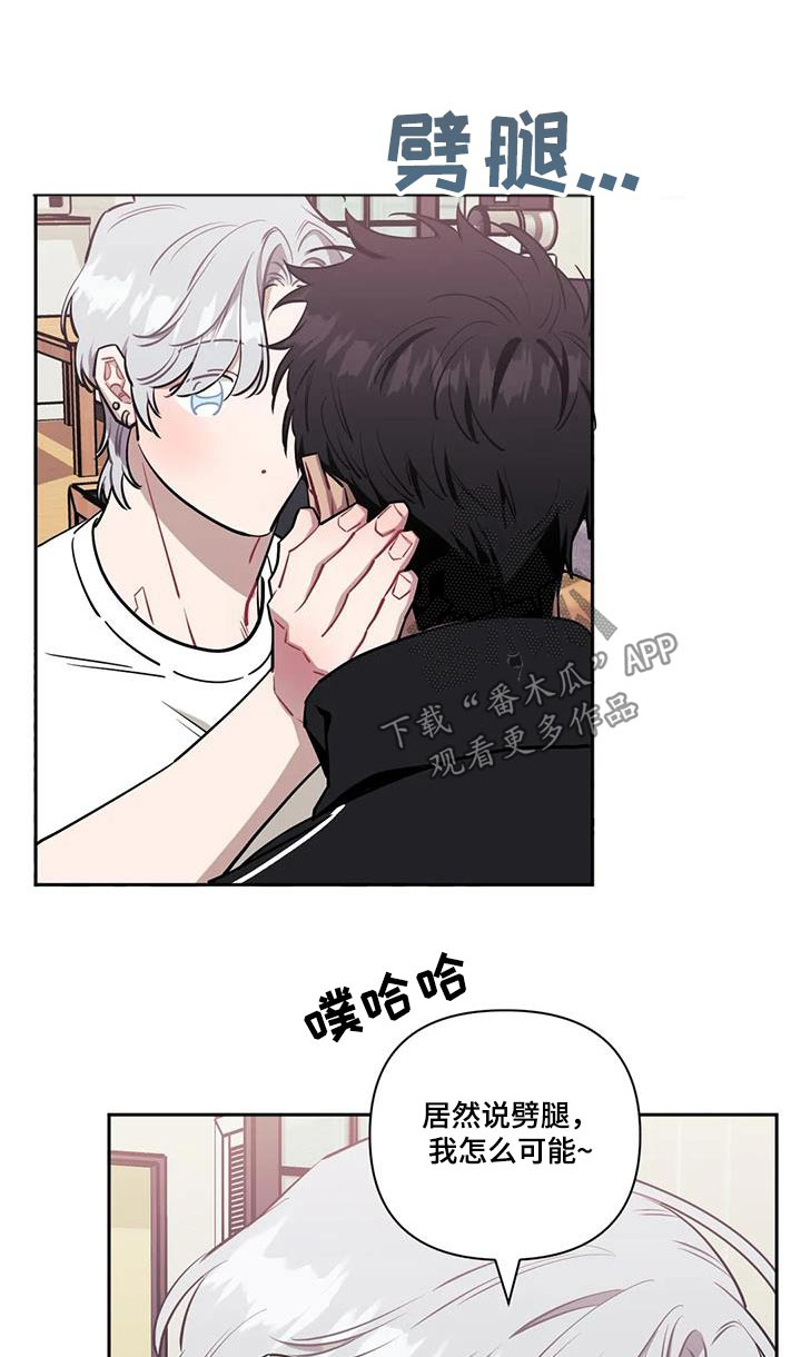 发小亲家 - 第153话 - 第1张图