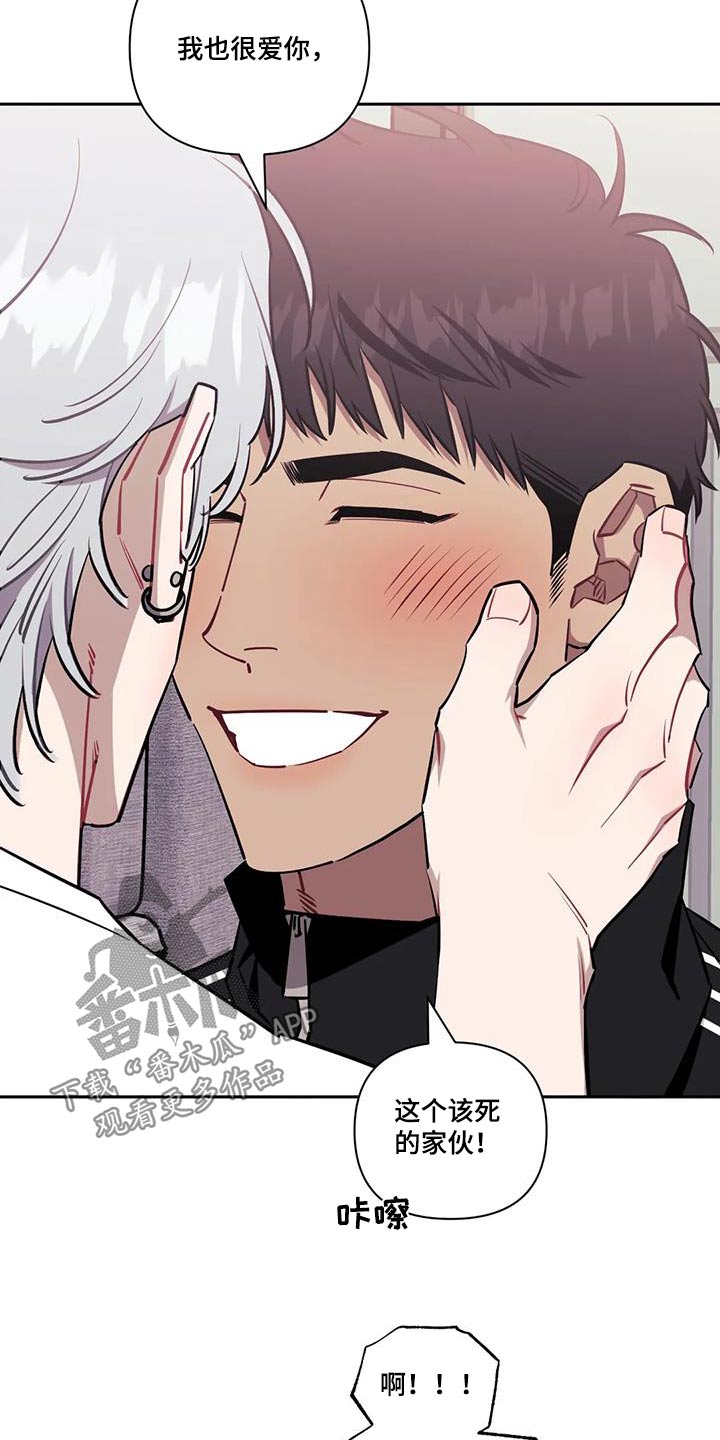 发小亲家 - 第153话 - 第20张图