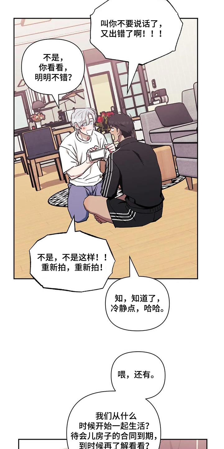 发小亲家 - 第153话 - 第21张图