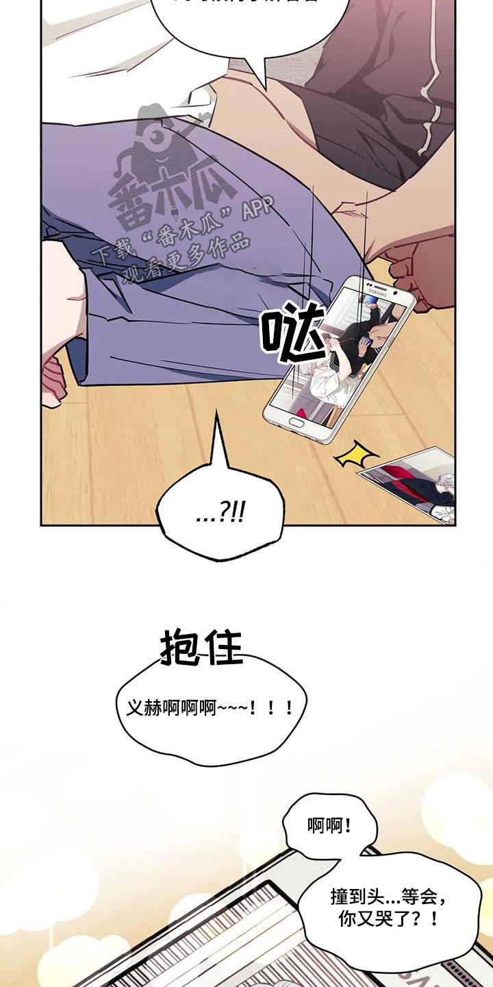 发小亲家 - 第153话 - 第22张图