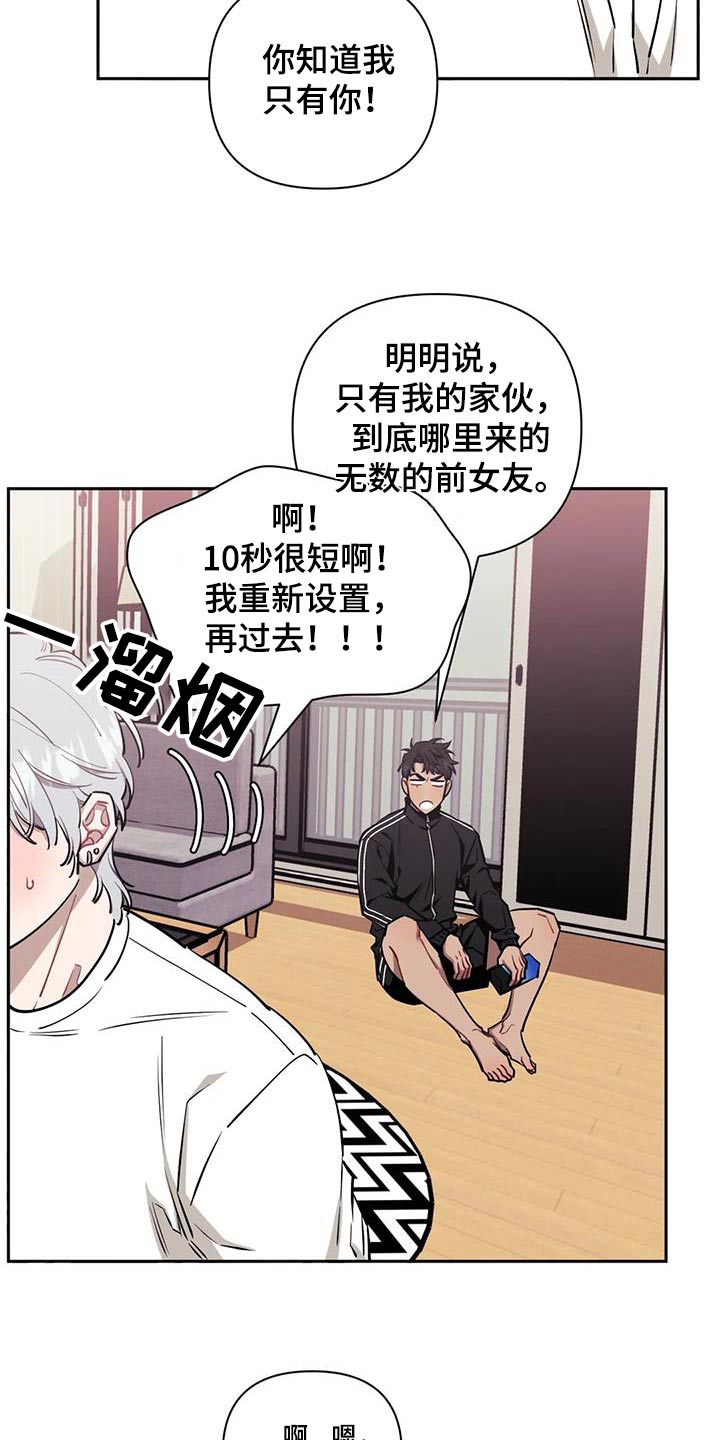 发小亲家 - 第153话 - 第3张图