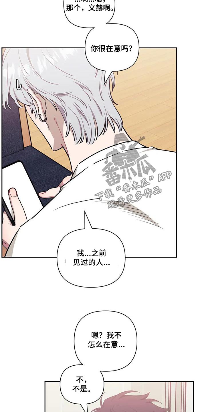 发小亲家 - 第153话 - 第4张图