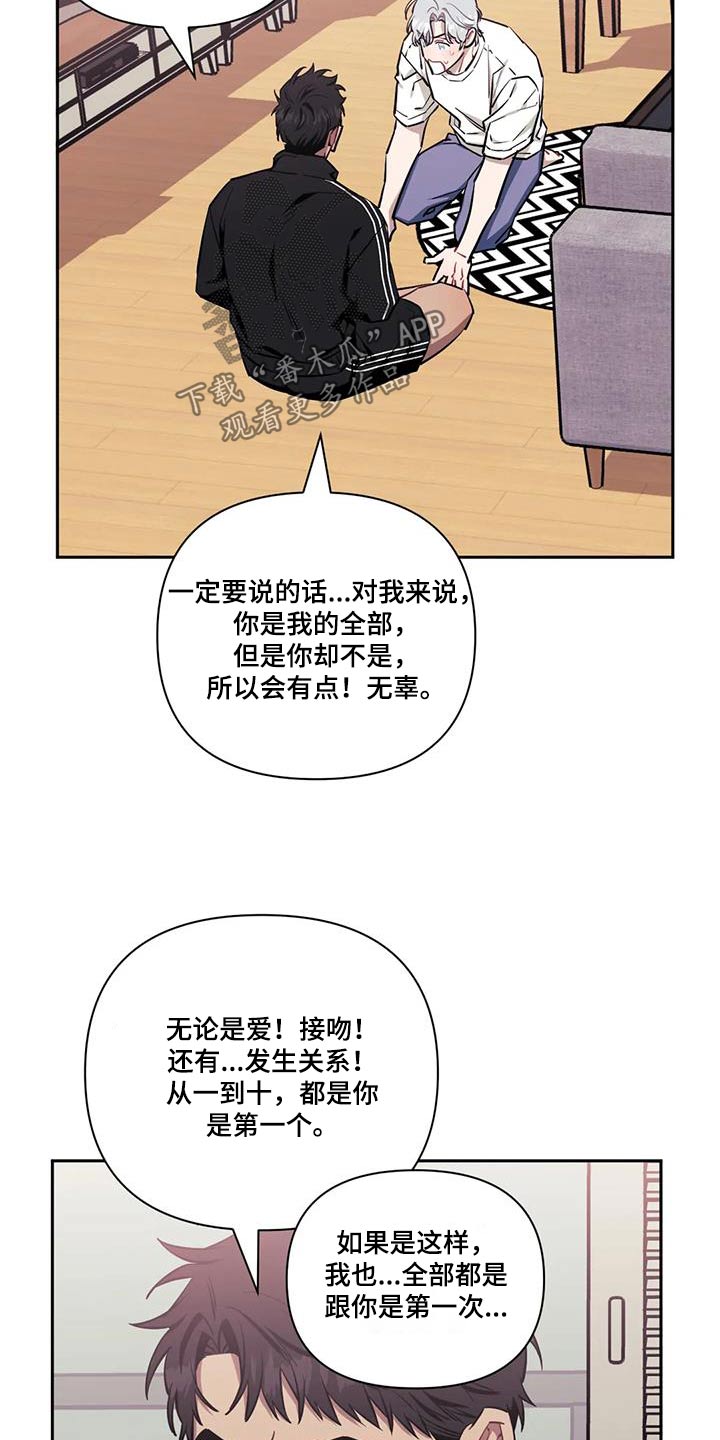 发小亲家 - 第153话 - 第6张图