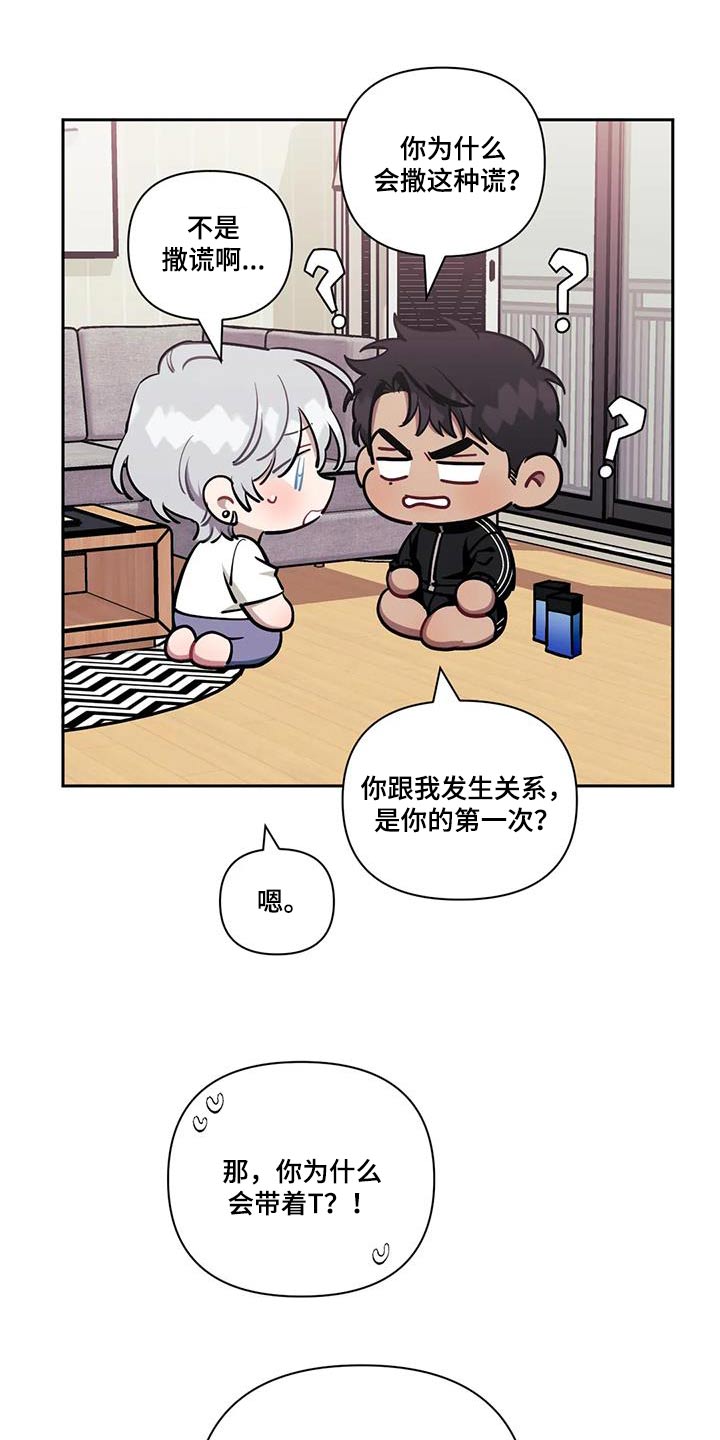 发小亲家 - 第153话 - 第8张图