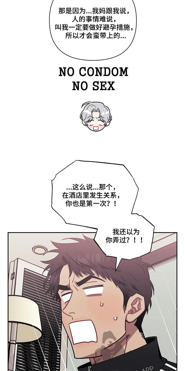 发小亲家 - 第153话 - 第9张图