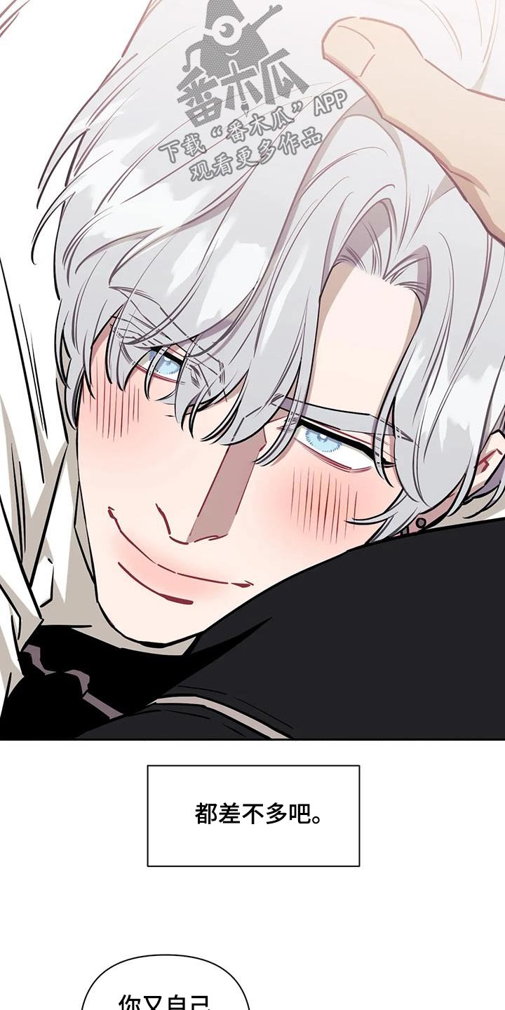 发小亲家 - 第152话 - 第10张图